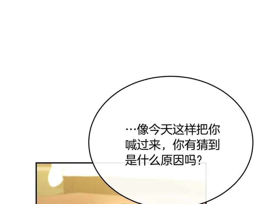 第59话 双赢的提议78