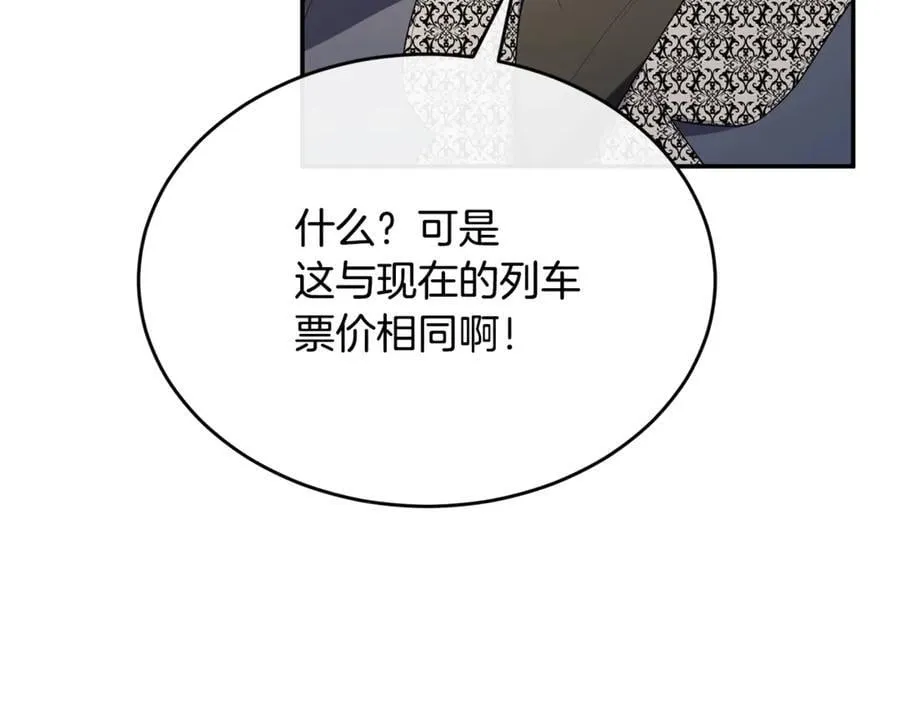 第100话 安慰奶狗弟弟42