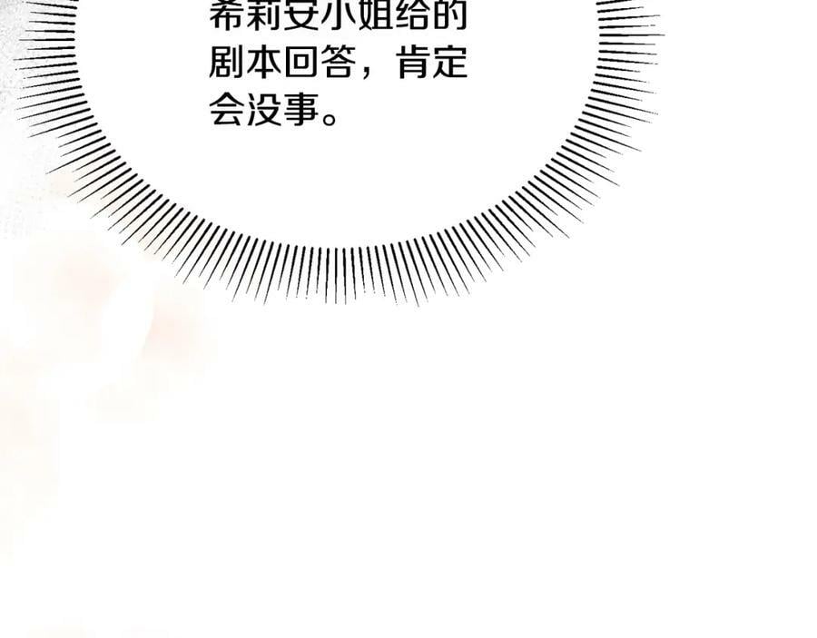 第35话 想要奖励吗？86