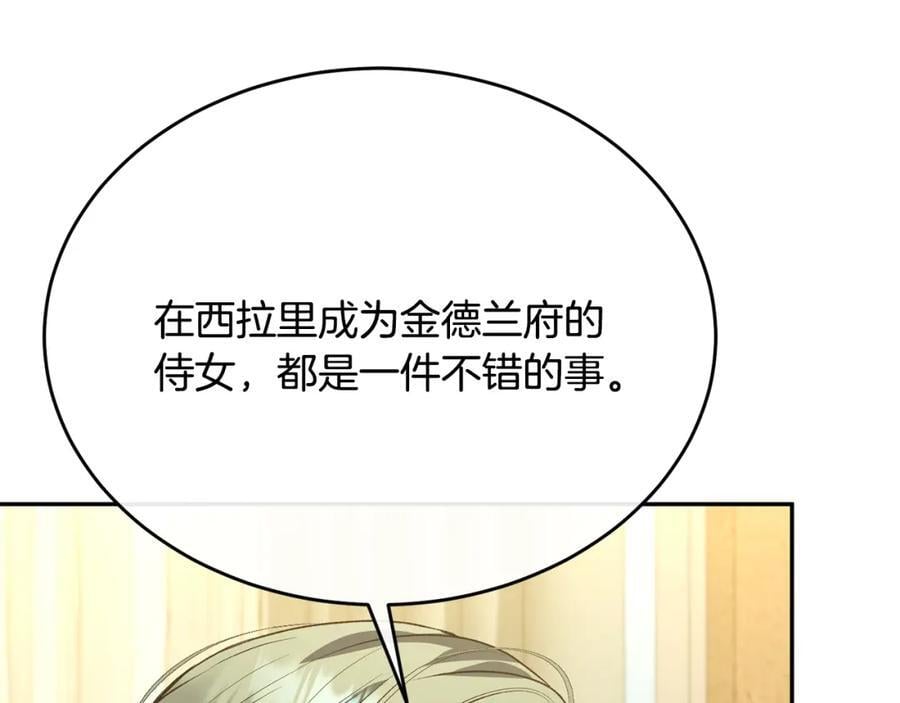 第59话 双赢的提议98