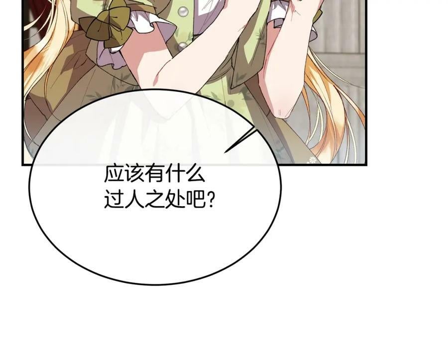 第36话 联手14