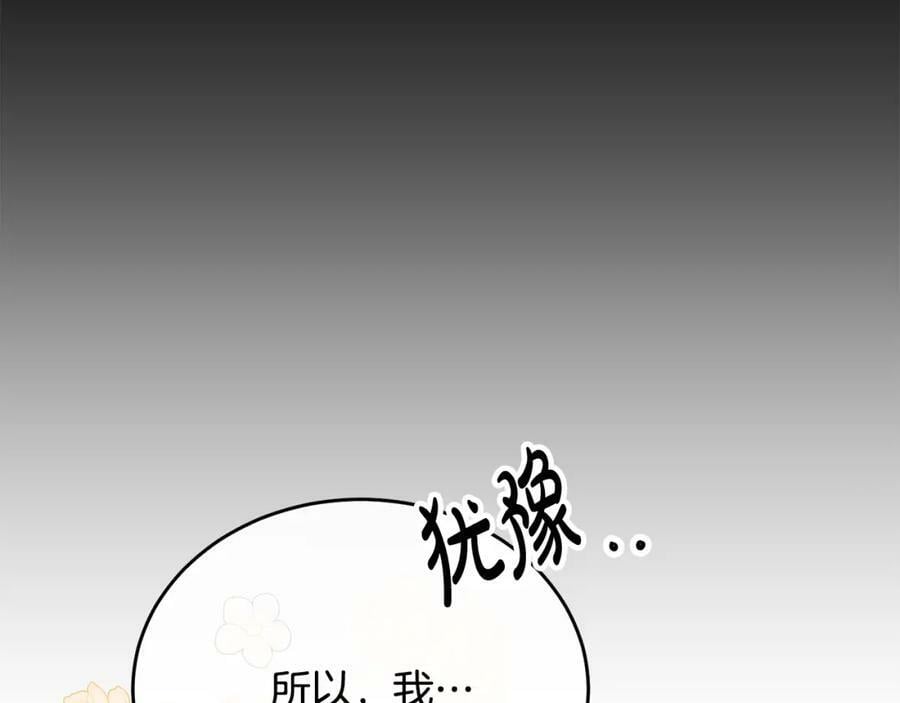 第47话 变色龙小姐75
