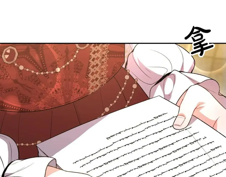 第67话 强制婚约？91