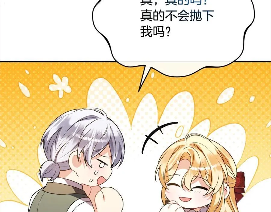 第88话 新人物登场131