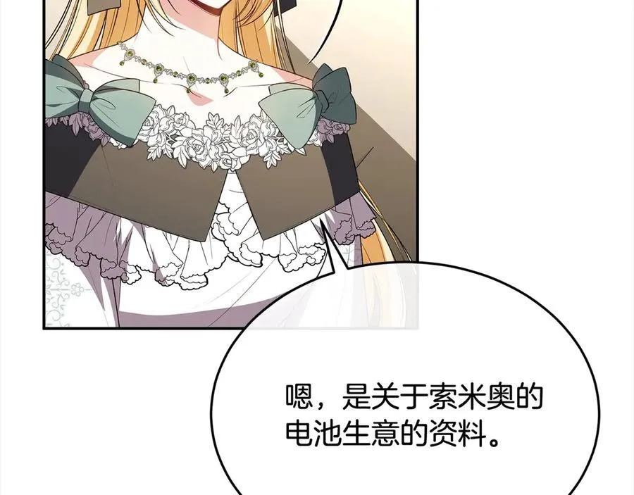 第96话 我珍视的人5
