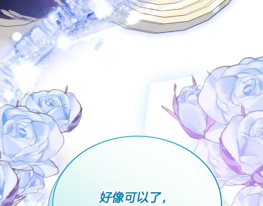 第51话 回帝都的理由33