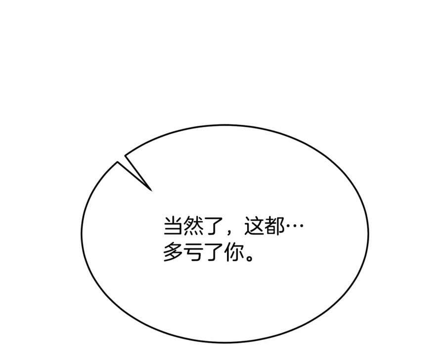 第41话 代价171