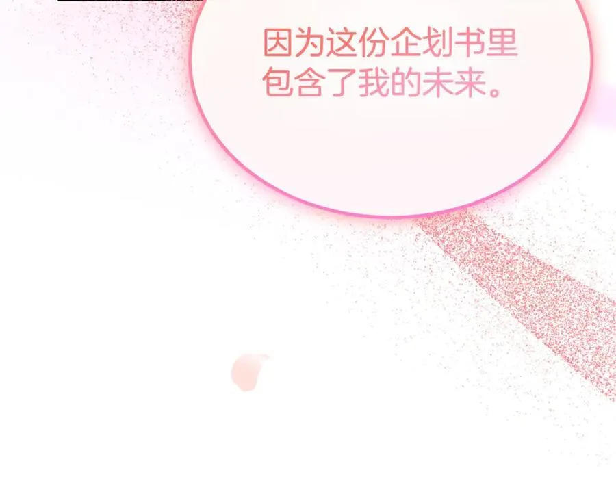 第99话 和重要的人规划未来46
