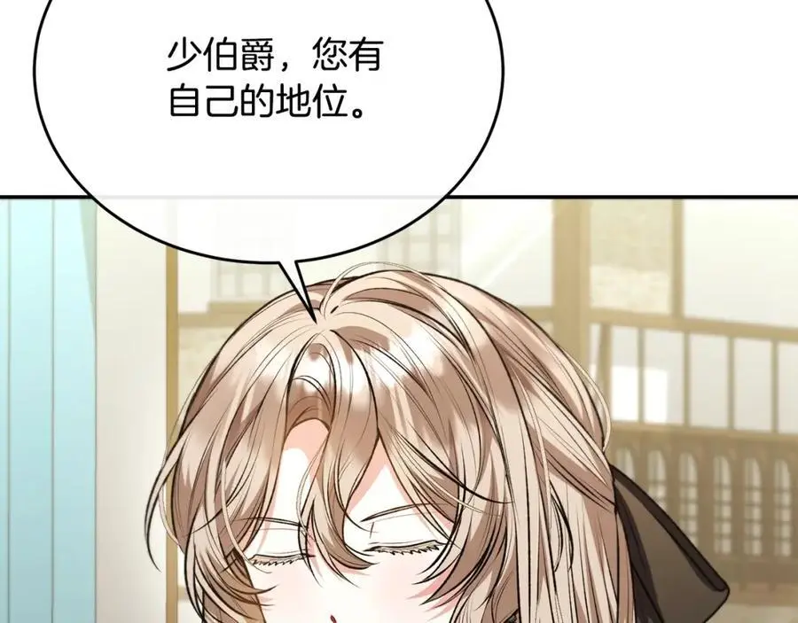 第66话 直言不讳43