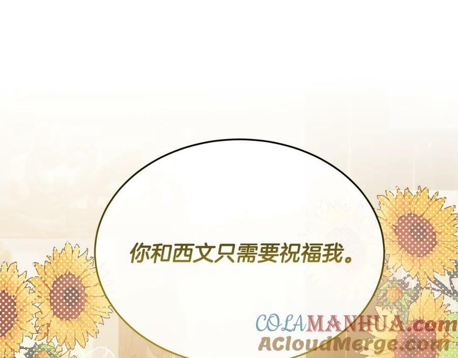 第42话 只需要祝福60