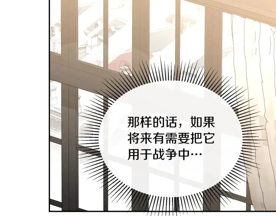 第二季完结话 彼此的依靠138