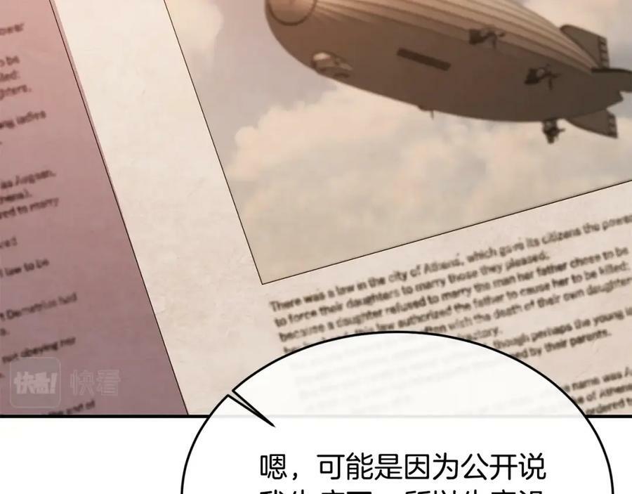 第38话 一举成名83