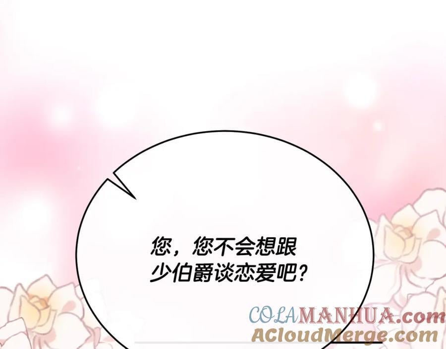 第64话 靠山44