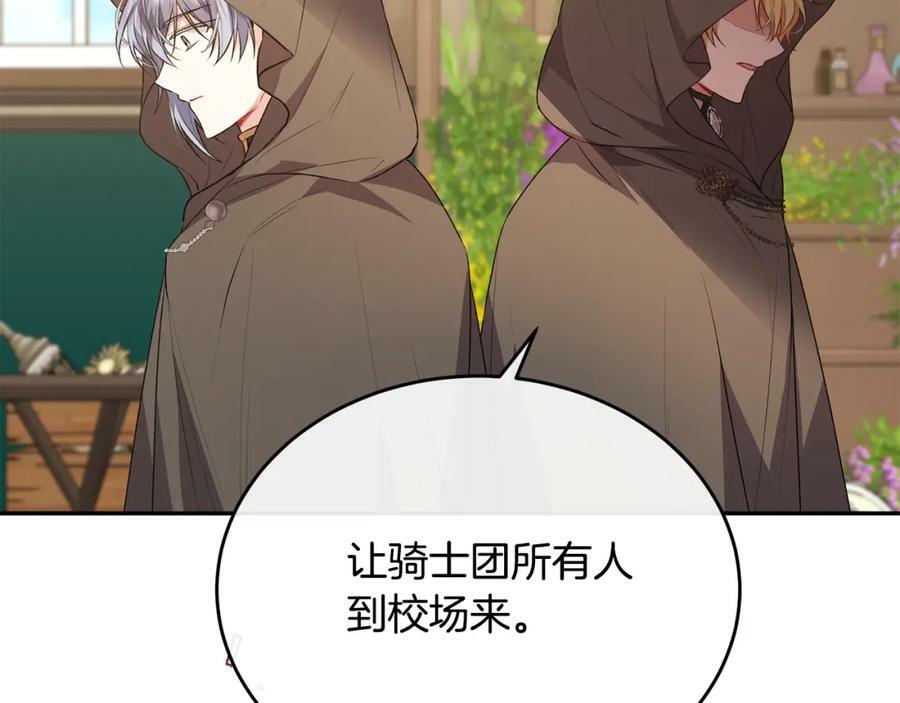第48话 杀气146