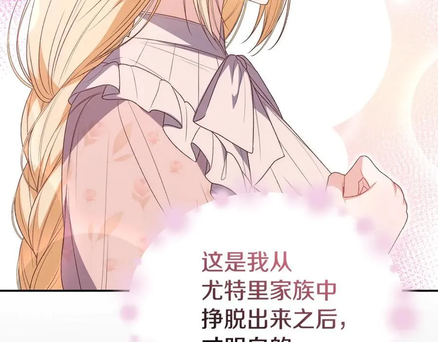 第108话 真心的祝愿102