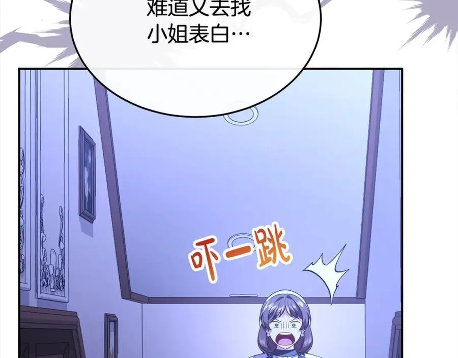 第84话 公主抱262