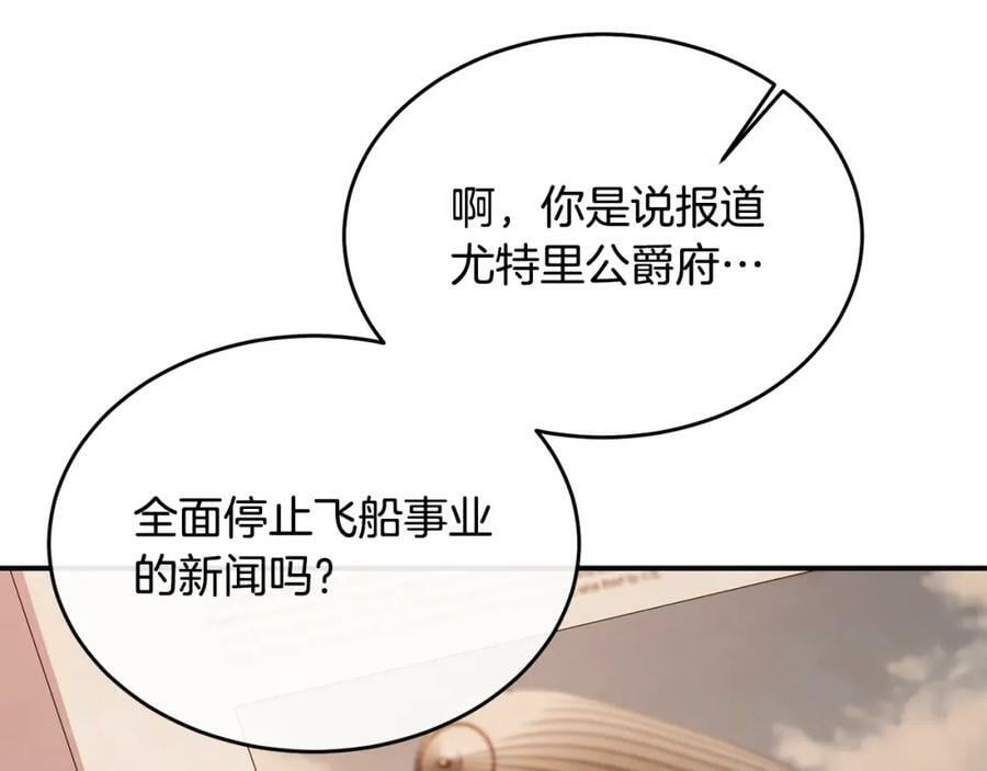 第38话 一举成名82