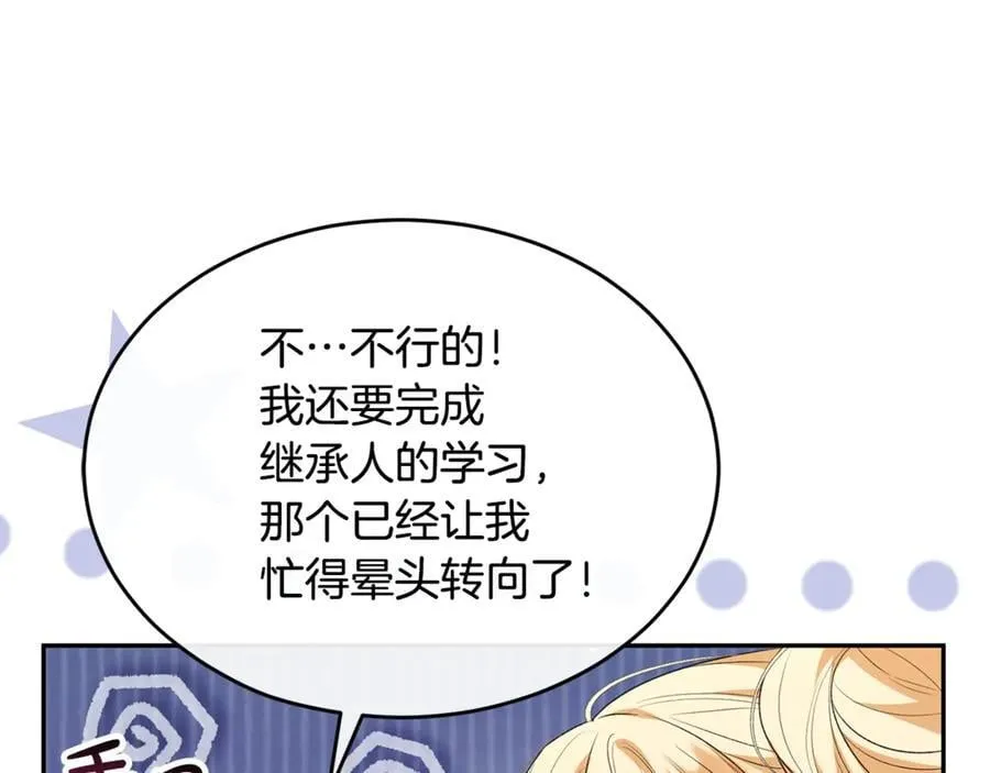 第二季完结话 彼此的依靠57