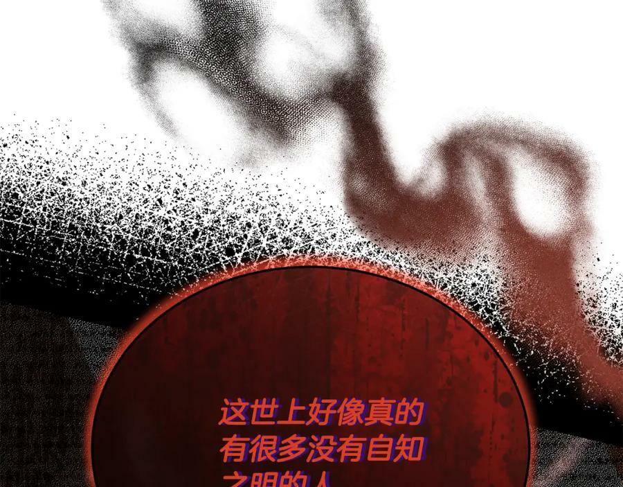 第49话 她才是珍宝42