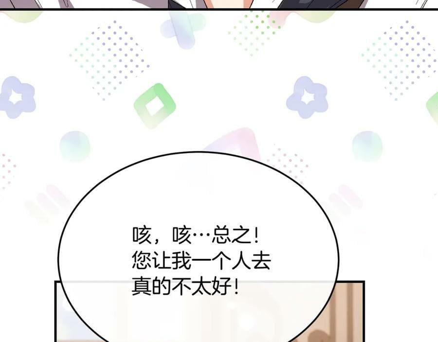 第39话 黑化边缘85