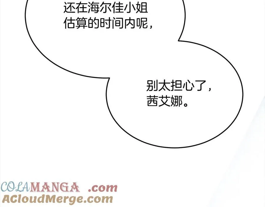 第84话 公主抱108