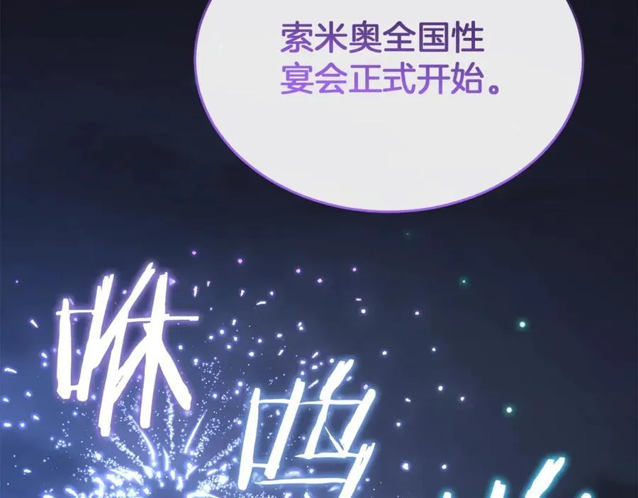 第101话 被骗了2