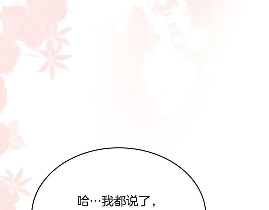 第36话 联手33