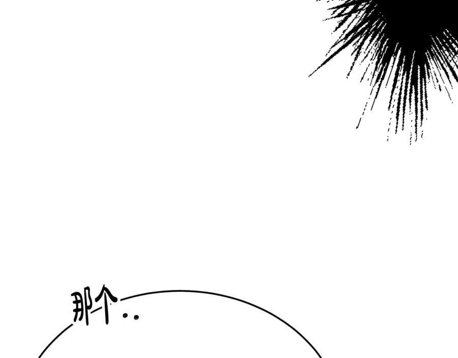 第54话 肤浅之人135