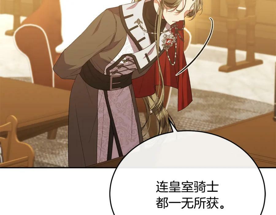 第53话 引蛇出洞14