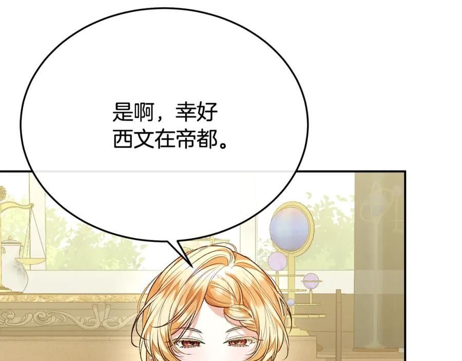 第64话 靠山67