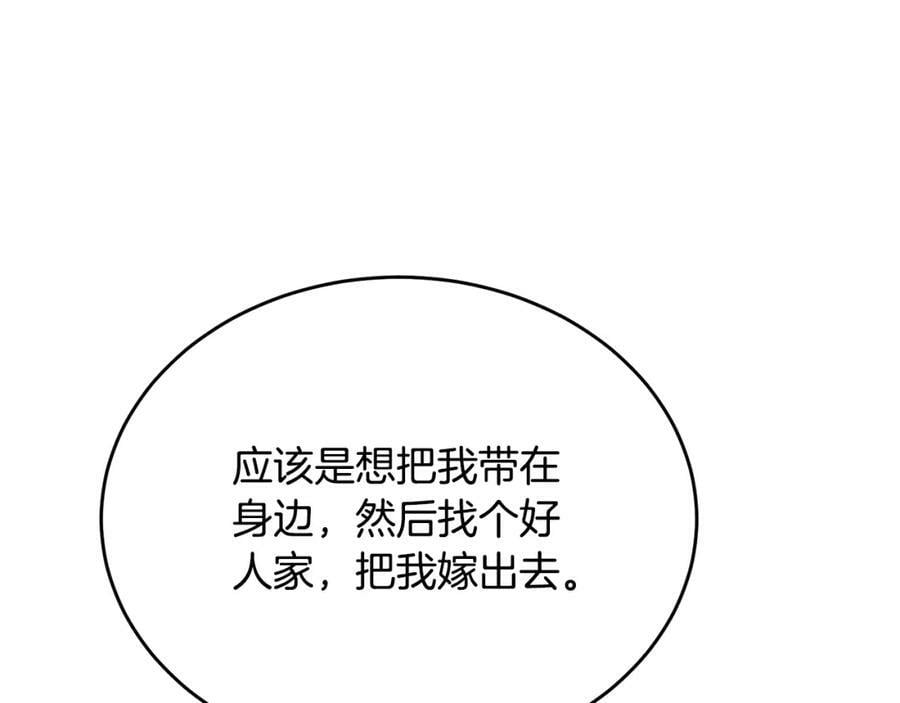 第54话 肤浅之人11