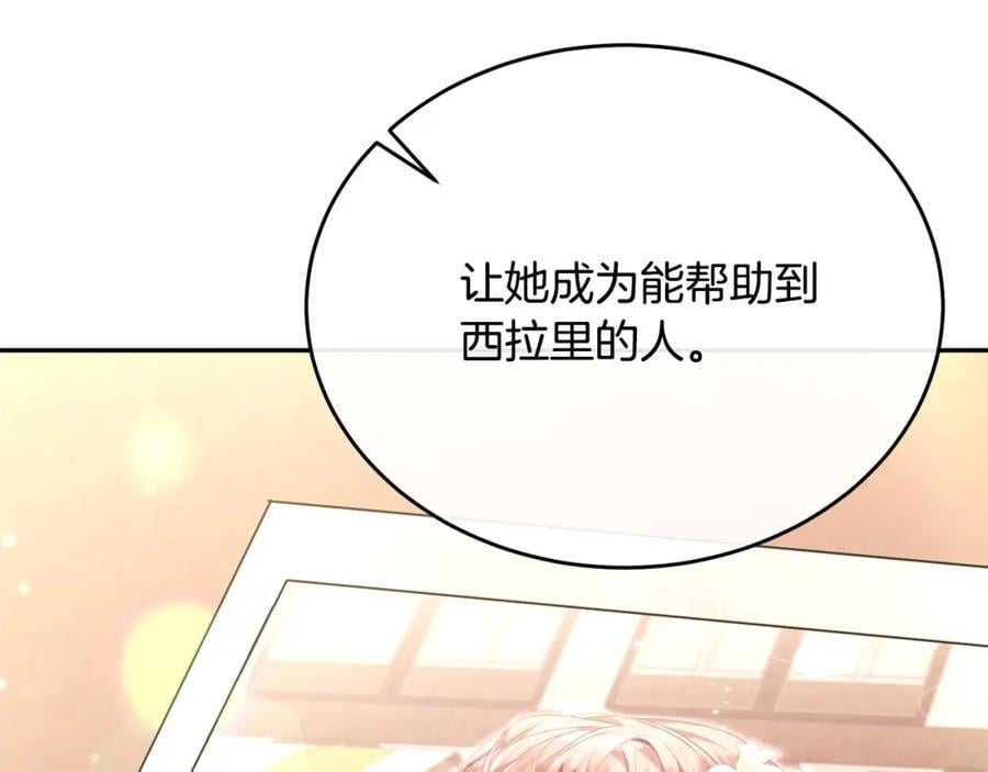 第58话 强迫出嫁？11