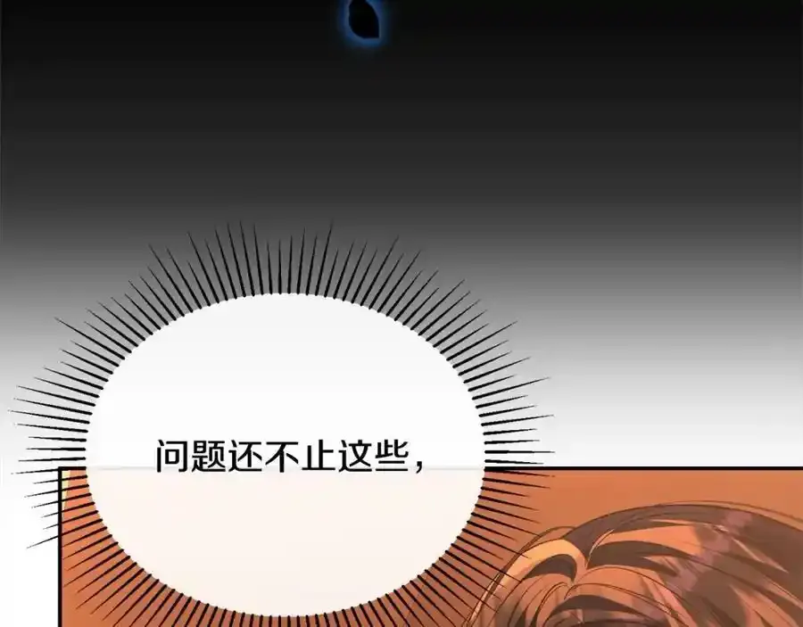 第75话 一同出发197