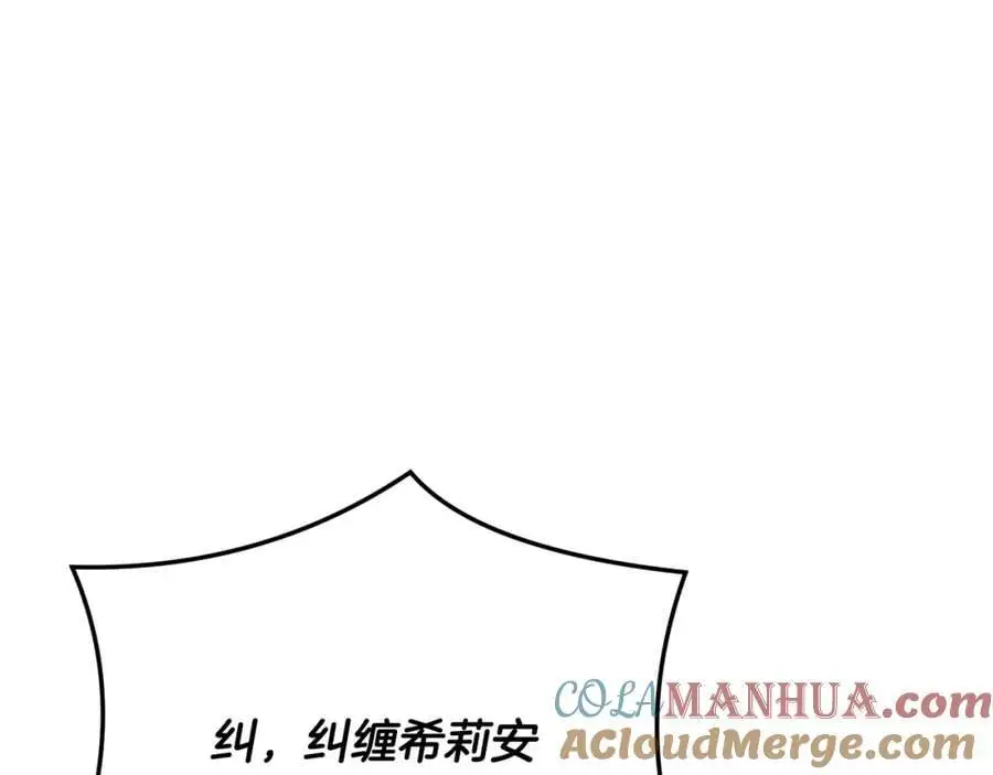 第67话 强制婚约？120