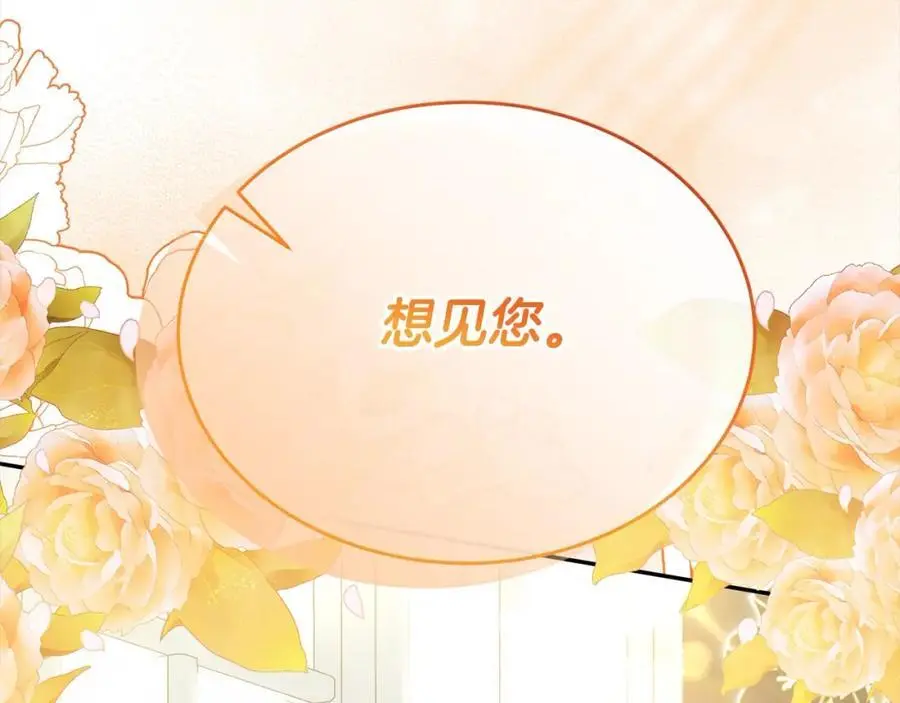 第71话 他是我的丈夫209