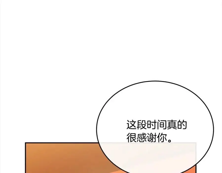 第69话 启程回帝都51