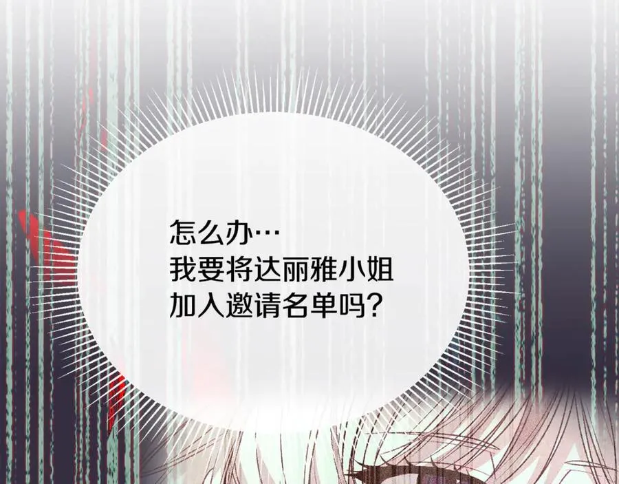 第103话 不得了的事142