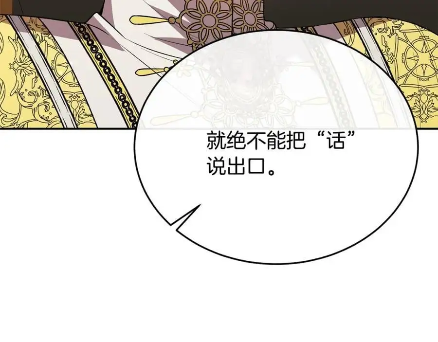 第66话 直言不讳62