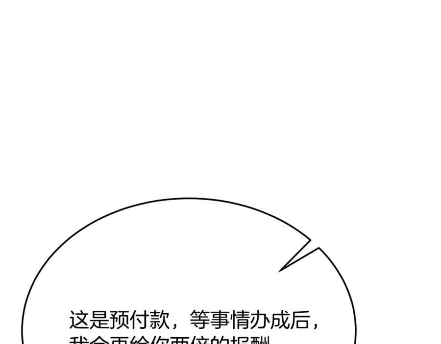 第47话 变色龙小姐178