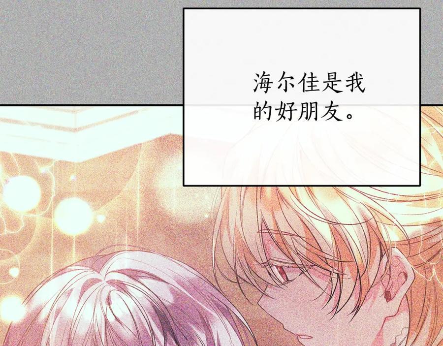 第61话 捍卫者105