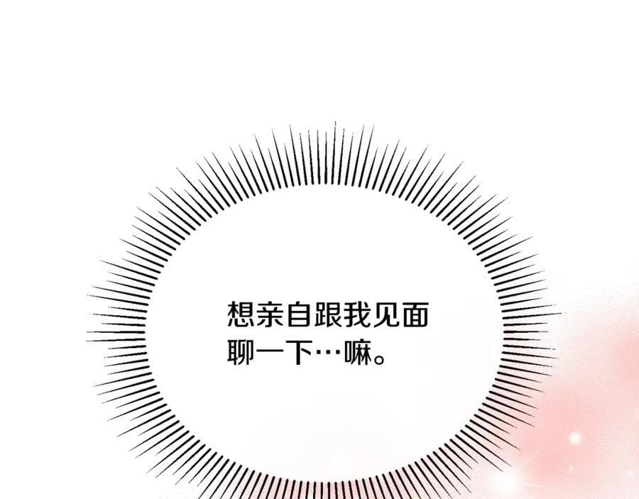 第58话 强迫出嫁？97