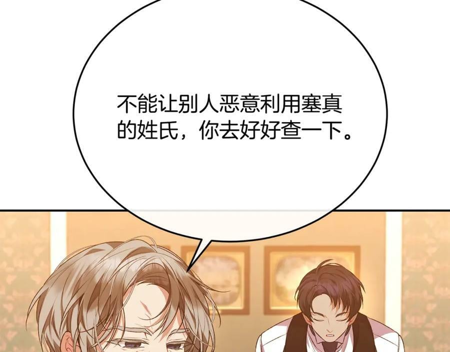 第53话 引蛇出洞161