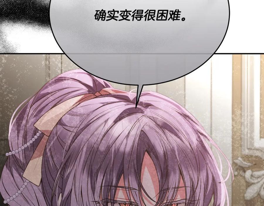 第57话 赠礼93