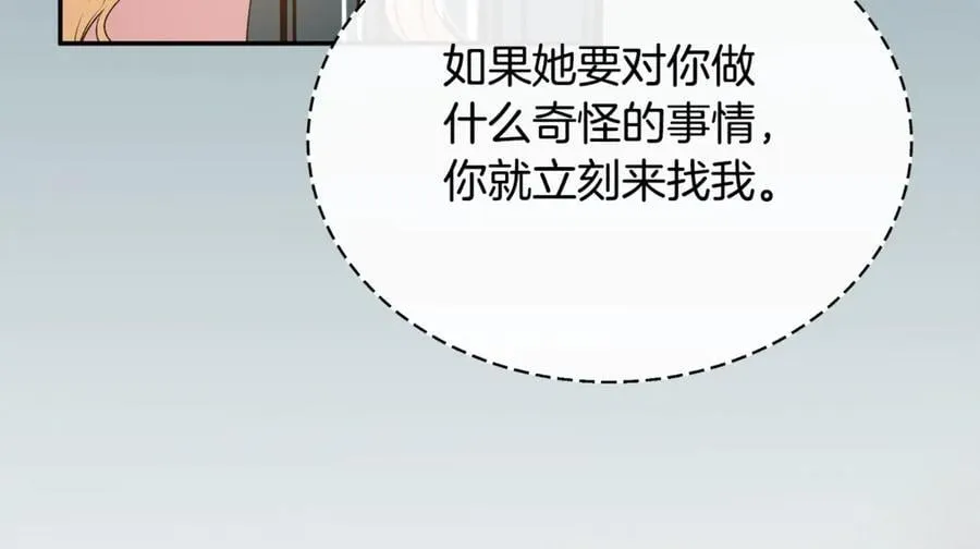 第111话 机会只有一次85