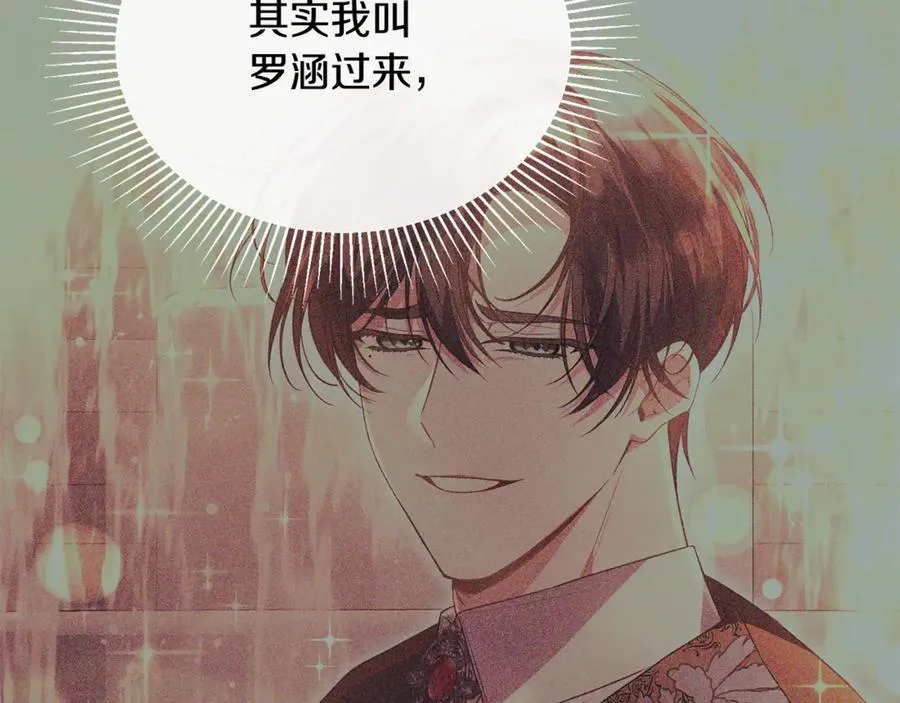 第99话 和重要的人规划未来195