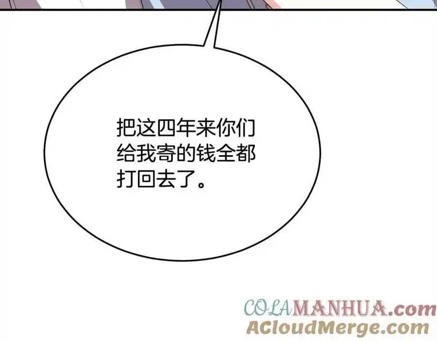 第81话 我至高无上的朋友196