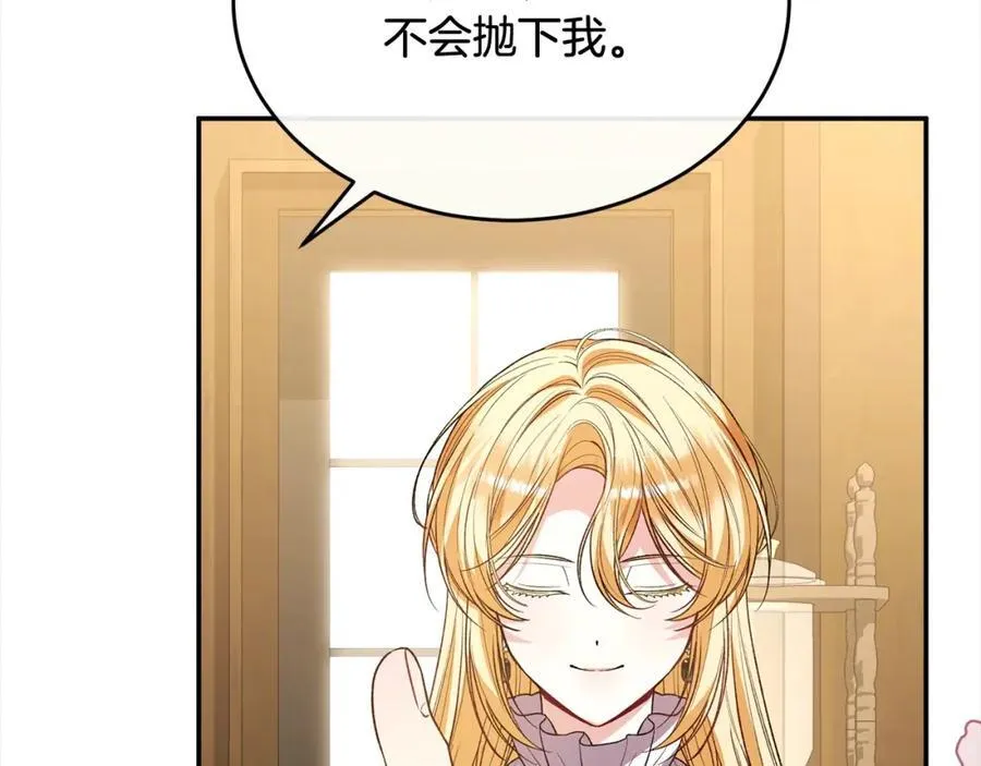 第88话 新人物登场137