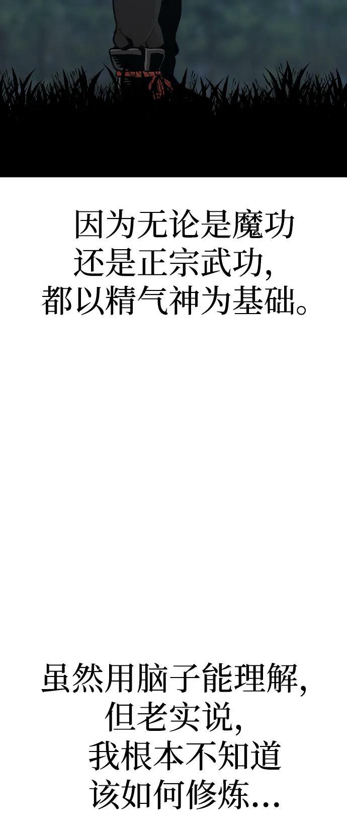 第81话97