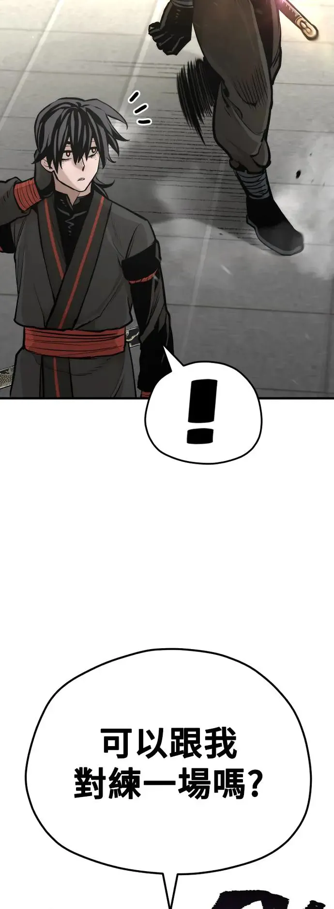 第89话44