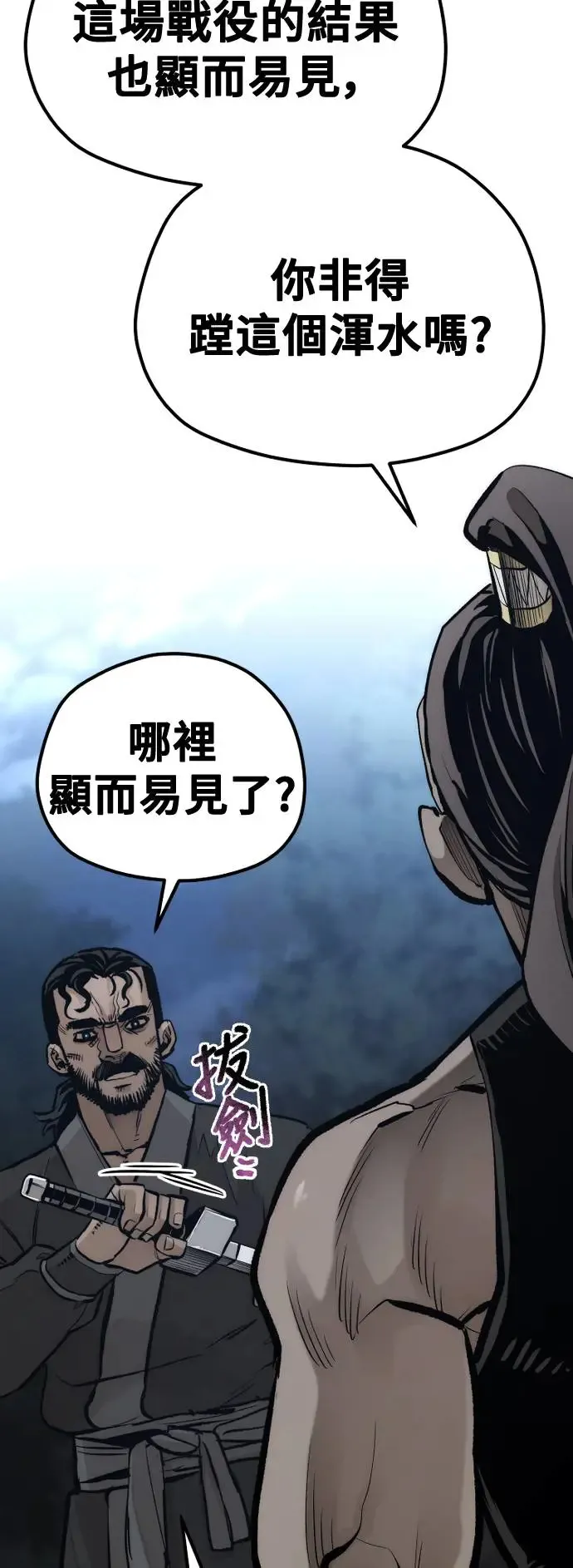 第105话83